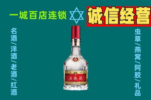 梨树县烟酒回收高度五粮液.jpg