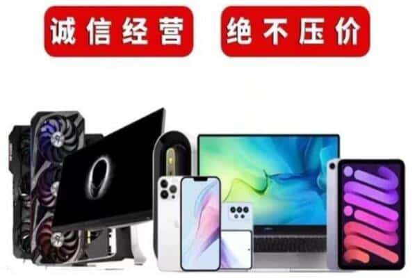 梨树县回收手机