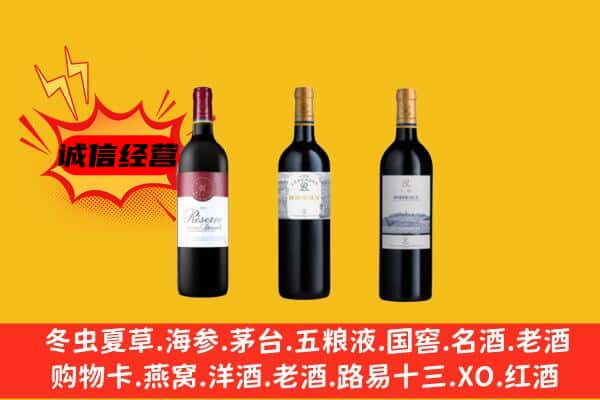 梨树县上门回收拉菲价格