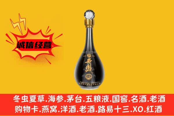 梨树县上门回收西凤酒价格