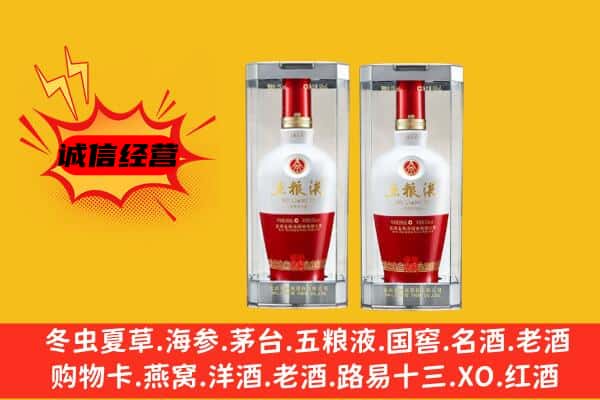 梨树县上门回收五粮液1618价格