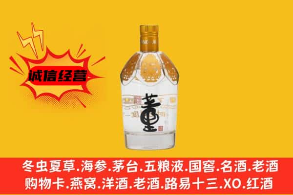 梨树县上门回收老董酒价格