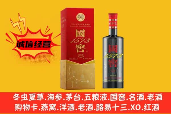 梨树县上门回收国窖价格