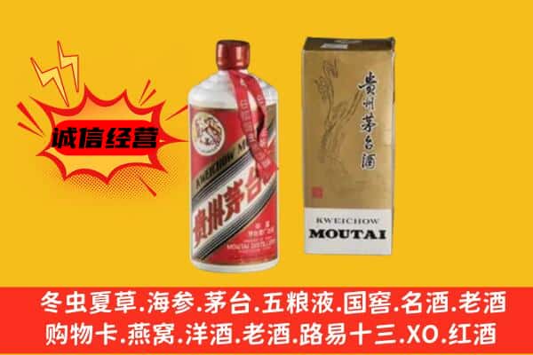 梨树县回收铁盖茅台酒