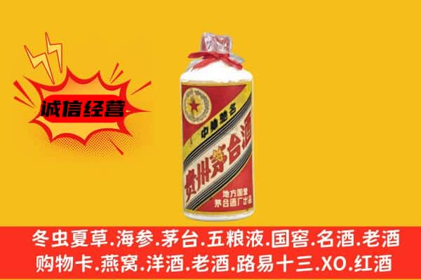梨树县回收五星茅台酒