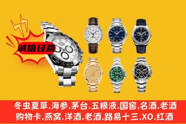 梨树县回收名表