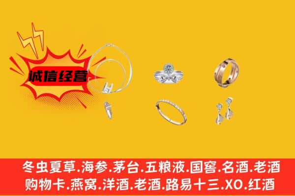 梨树县回收首饰