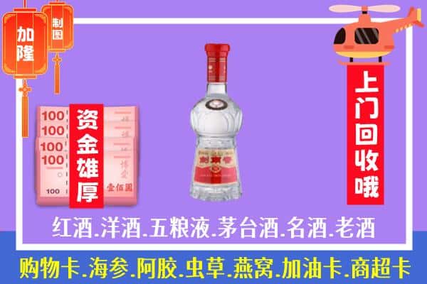 梨树县回收剑南春怎么定价